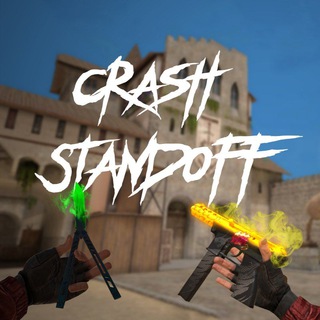 Логотип телеграм канала @crash_standoff — Crash standoff | ПРОМОКОДЫ | ЧИТЫ | STANDOFF 2