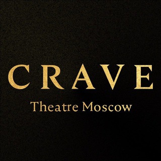 Логотип телеграм канала @cravetheatremoscow — Crave Theatre Moscow