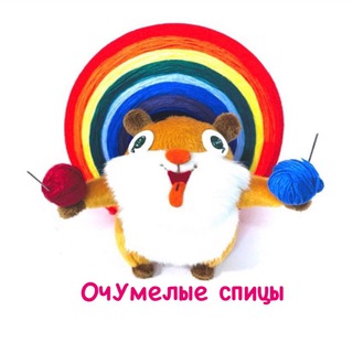 Логотип телеграм канала @crazy_needles — ОчУмелые спицы ( Crazy_needles)