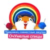 Логотип телеграм канала @crazy_needles_predzakaz — ОчУмелые спицы ПРЕДЗАКАЗ