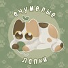 Логотип телеграм канала @crazy_paws — 🐾 очумелые лапки