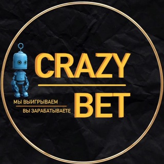 Logo saluran telegram crazybet_money — Crazybet ВЫПЛАТЫ💰