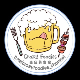 电报频道的标志 crazyfoodies_channel — 👾Crazy Foodies😋瘋狂美食家公開頻道👾