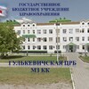 Логотип телеграм канала @crbgul — ГБУЗ Гулькевичская ЦРБ