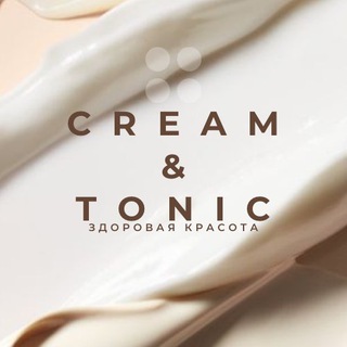 Логотип телеграм канала @creamitonic — 🛍 cream&tonic