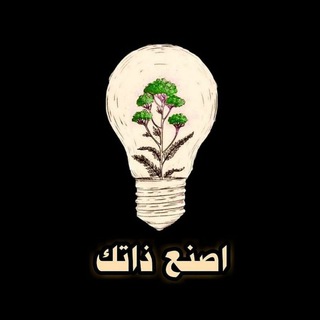 لوگوی کانال تلگرام creat_self — اصنع ذاتك