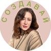 Логотип телеграм канала @create_withme — КЛУБ ДЛЯ СОЗДАТЕЛЕЙ 🌱| УЛЬЯНА