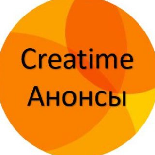 Логотип телеграм канала @creatime_news — Анонсы Creatime-ТРИЗ