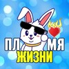 Логотип телеграм канала @creatioss — ПЛАМЯ🔥ЖИЗНИ - Сторис | Стикеры | Видео | Открытки