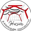 Логотип телеграм канала @creativespace_life — Жизнь в креативном пространстве