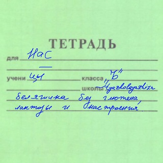 Логотип телеграм канала @creativitycrisis — тетрадка
