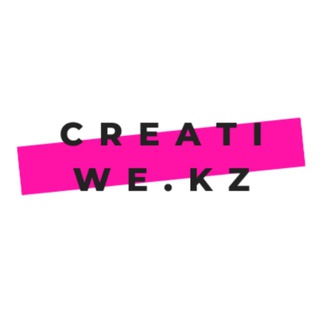 Telegram арнасының логотипі creatiwekz — CREATIWE.kz