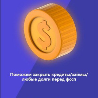 Логотип телеграм канала @creditzaimi35 — Закрыть займ, кредит
