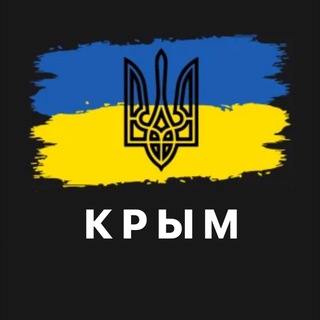 Telegram channel Реальний Крим⚡️ Крым Новости | Крымский ветер | Севастополь | Симферополь | Ялта | Керч | Алушта | Гурзуф logo