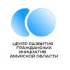 Логотип телеграм канала @crgi28 — Центр развития гражданских инициатив Амурской области