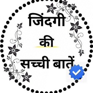 Logo of telegram channel cricket_walaadda — जिंदगी की सच्ची बातें