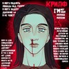 Telegram channel КРИЛФ logo