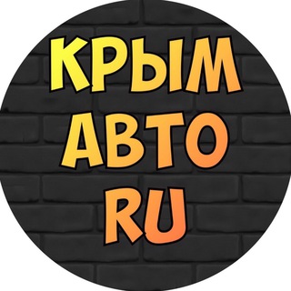 Логотип телеграм канала @crimea_avto_ru — КРЫМ Авто