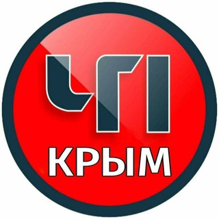 Логотип телеграм канала @crimea_chp — ЧП / КРЫМ 🆘🔞