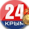 Логотип телеграм канала @crimea24_sport — Спорт | Крым 24