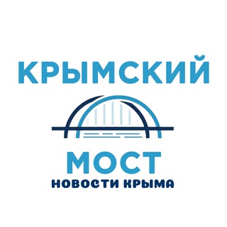 Логотип телеграм канала @crimea24news — Крымский мост | Новости Крыма