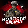 Логотип телеграм канала @crimea_24_news — Новости Крым | Война в Израиле