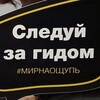 Логотип телеграм канала @crimea_gid_tour — Крымские путешествия