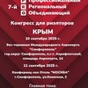 Логотип телеграм канала @crimea_m2tv — PROКрым