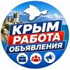 Логотип телеграм канала @crimea_rabota_ob — КРЫМ РАБОТА ОБЪЯВЛЕНИЯ