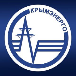 Логотип телеграм канала @crimeaenergy — Крымэнергоинформ