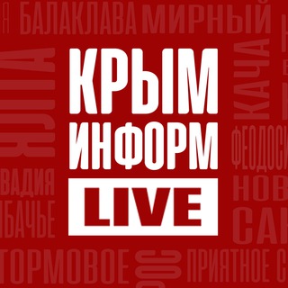 Логотип телеграм канала @crimeainformlive — Крыминформ | Live