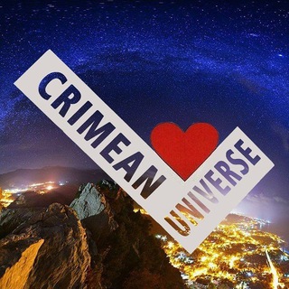 Логотип телеграм канала @crimean_universe — Вселенная Крыма 🌌 Крым