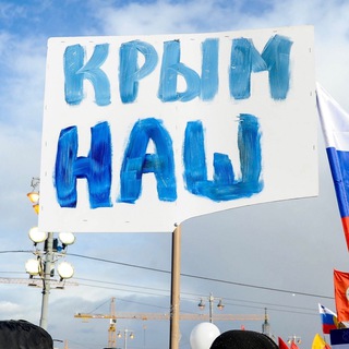 Логотип телеграм канала @crimeanashe — Крым-Наш Z🇷🇺✊
