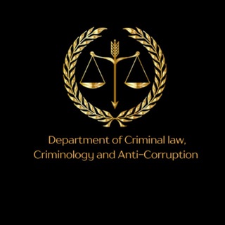 Логотип телеграм канала @crimeandlaw — Department of Criminal Law, Criminology and Anti-Corruption