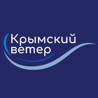 Логотип телеграм канала @crimeanwind — Крымский ветер