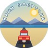Логотип телеграм канала @crimeapoputchik — Попутчики Крым
