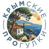 Логотип телеграм канала @crimeaprogulki — КрымПро
