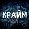 Логотип телеграм канала @crimelabirinth — Крайм Лабиринт 🎃
