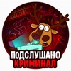 Логотип телеграм канала @crimepodslushano — Подслушано Криминал/Новости Сегодня