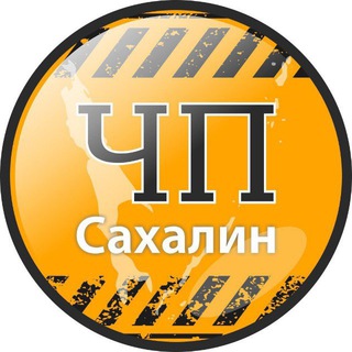 Логотип телеграм канала @crimesakh — ЧП Сахалин