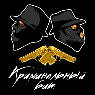 Логотип телеграм канала @criminal_beat — Fan Криминальный бит