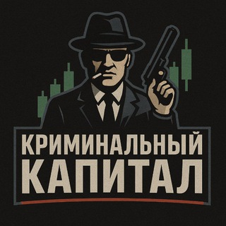 Telegram channel Криминальный Капитал logo