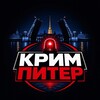 Логотип телеграм канала @criminal_piter — Криминальный Петербург | Происшествия