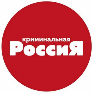 Логотип телеграм канала @criminalbio — Криминальная Россия