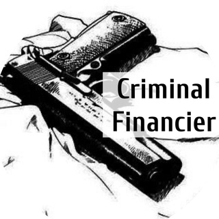 Логотип телеграм канала @criminalfinancier — Криминальный Финансист