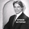 Логотип телеграм канала @cringee_stories — Кринж истории