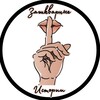 Логотип телеграм канала @cringesto — Зашквар 🔞