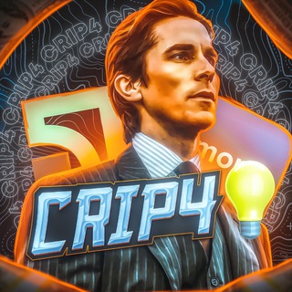 Логотип телеграм канала @crip4t — CRIP4💡