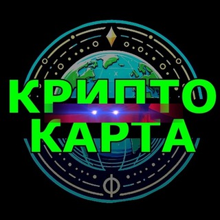 Логотип телеграм канала @cripto_timecoin — КРИПТО КАРТА ️