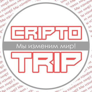 Логотип телеграм канала @cripto_trip36 — Cripto Trip (Crypto Box /New / Travel)